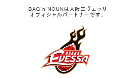 BAG'n'NOUNは大阪エヴェッサオフィシャルパートナーです。